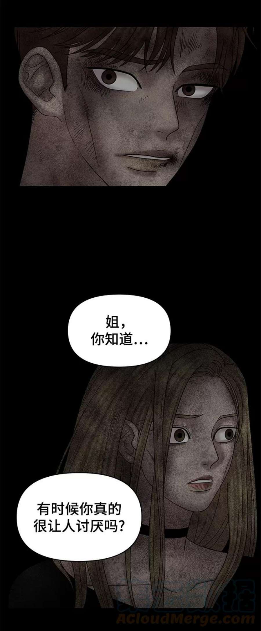 幸存者偏差29话