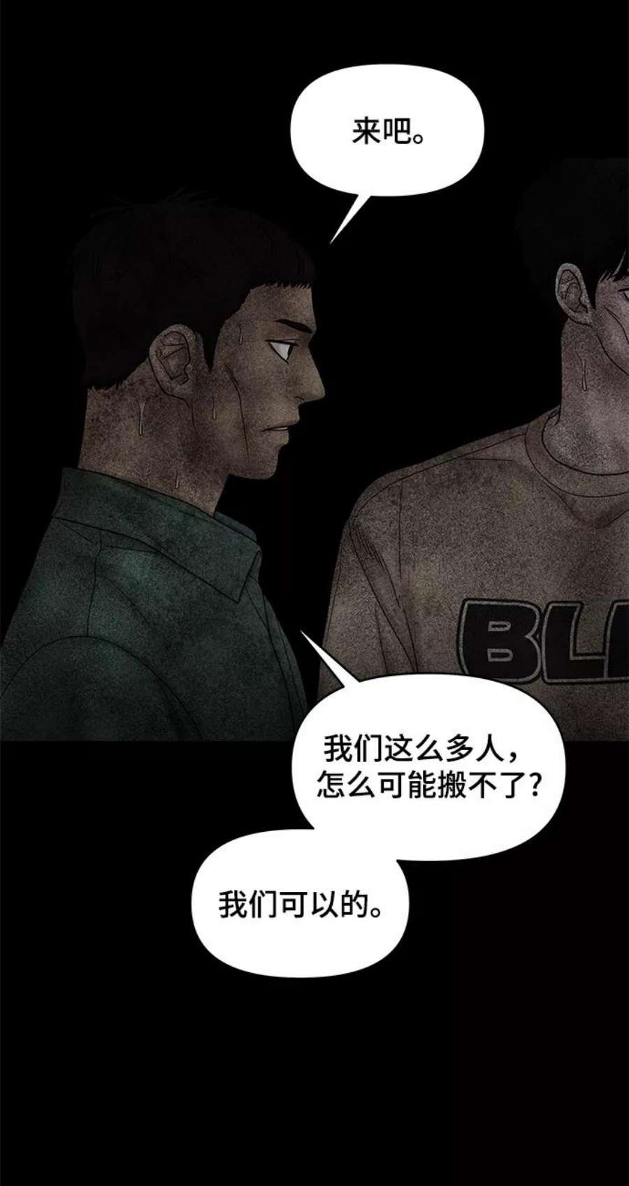 幸存者偏差29话