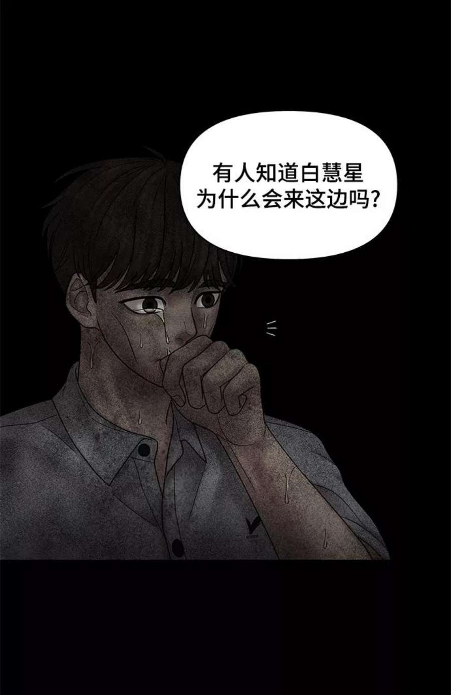 幸存者偏差29话