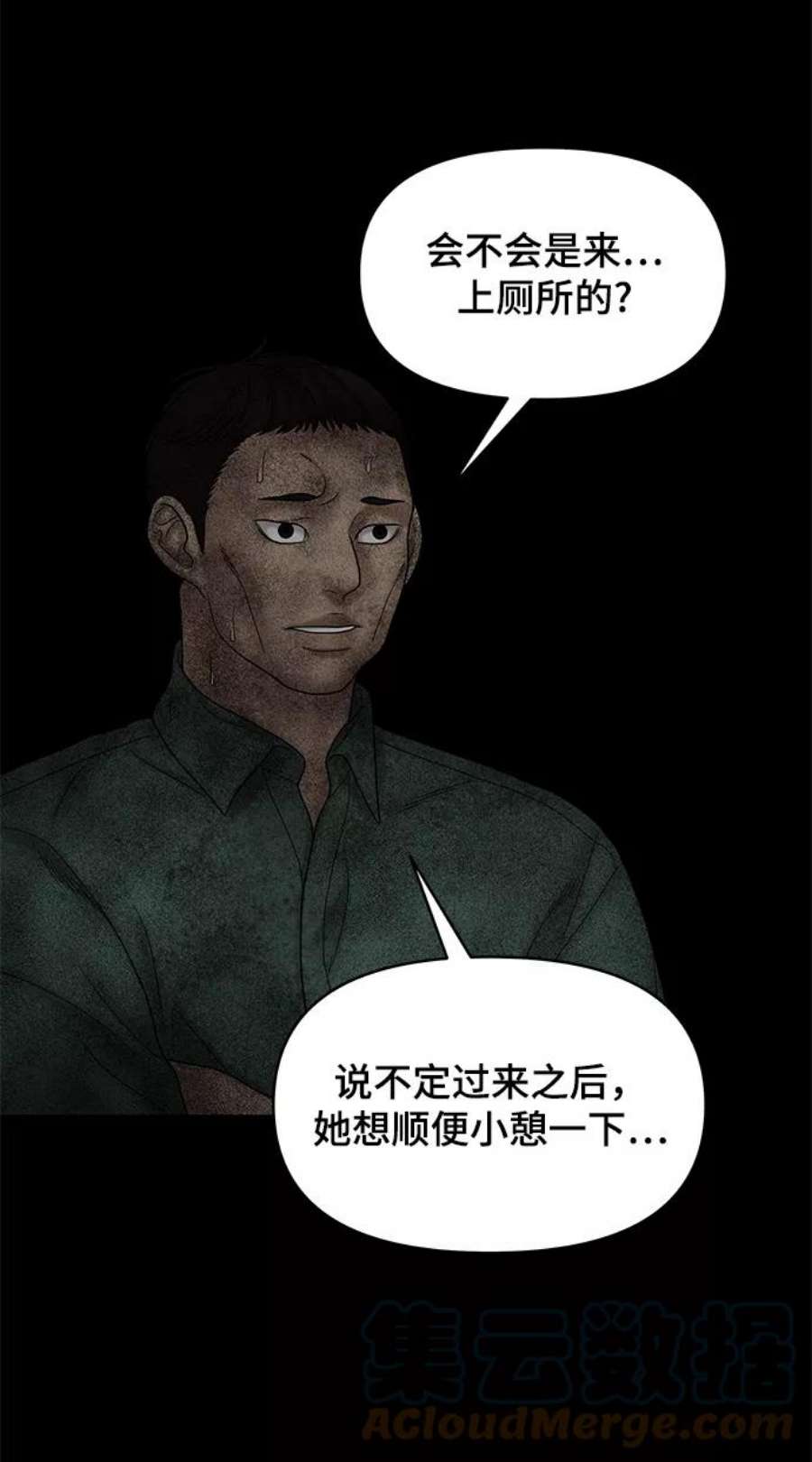 幸存者偏差29话