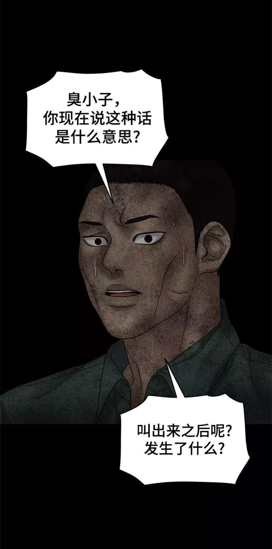 幸存者偏差29话