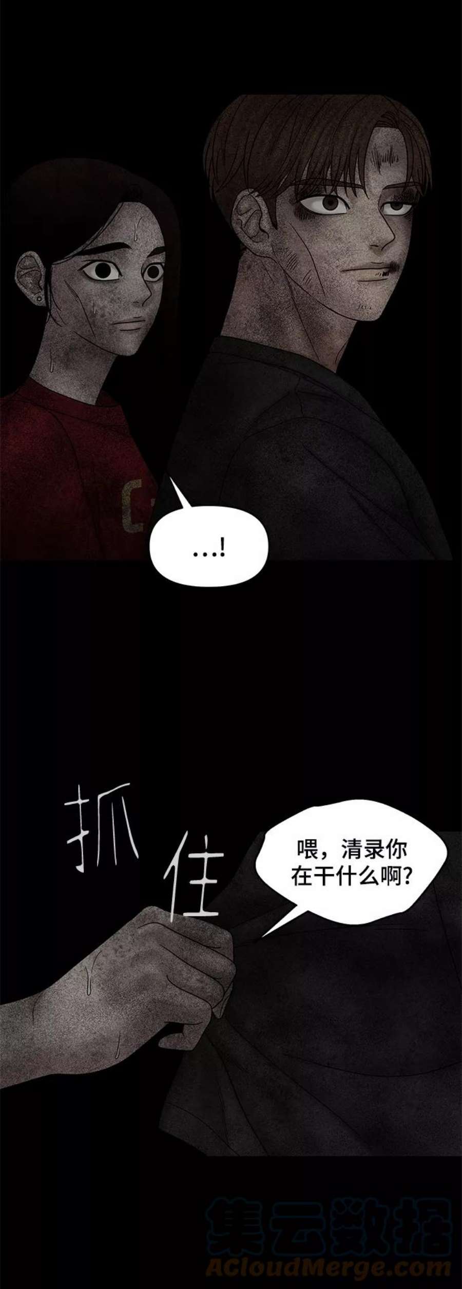 幸存者偏差29话