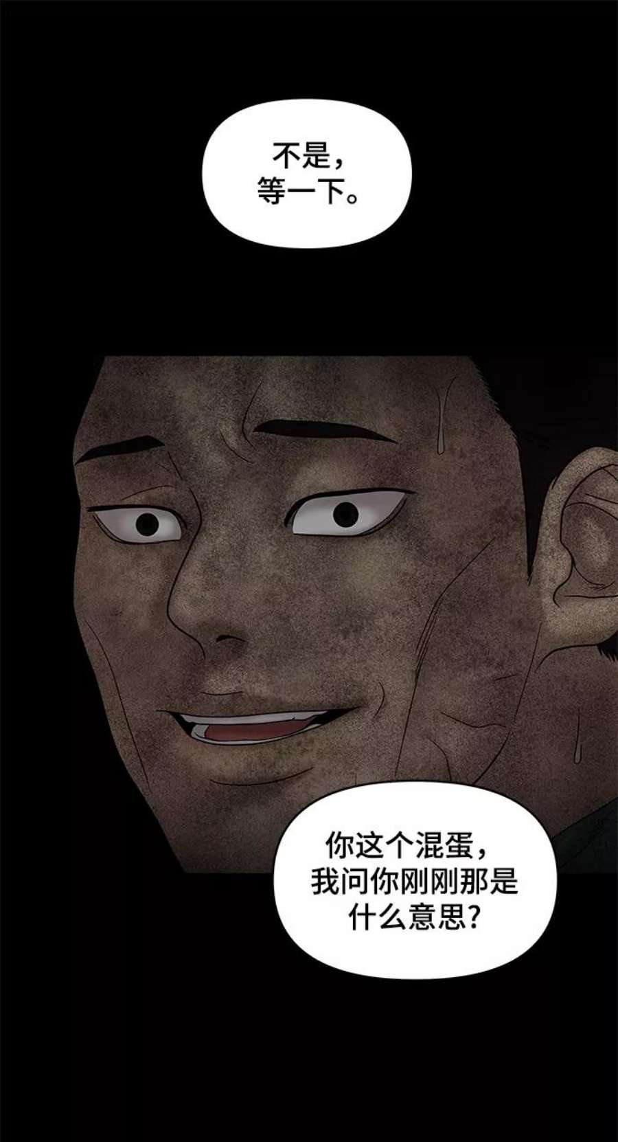 幸存者偏差29话
