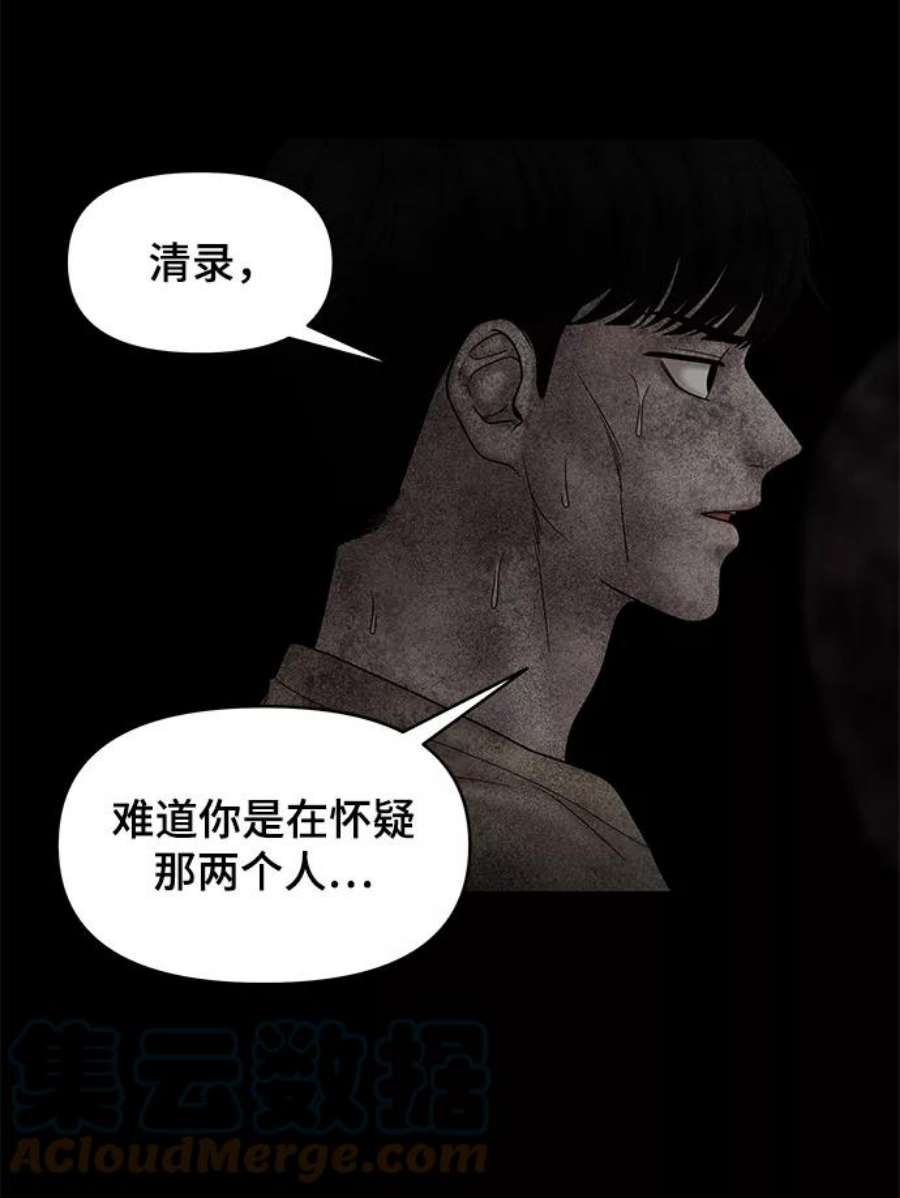 幸存者偏差29话
