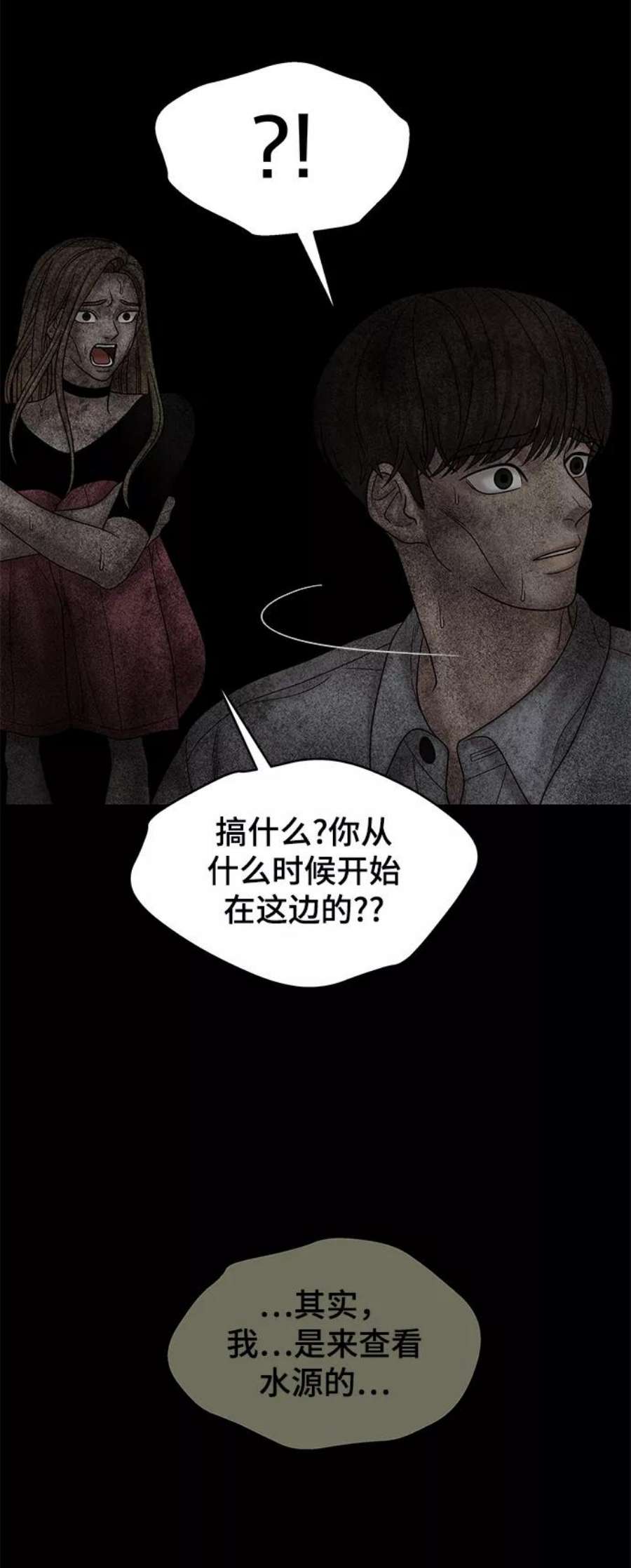 幸存者偏差29话