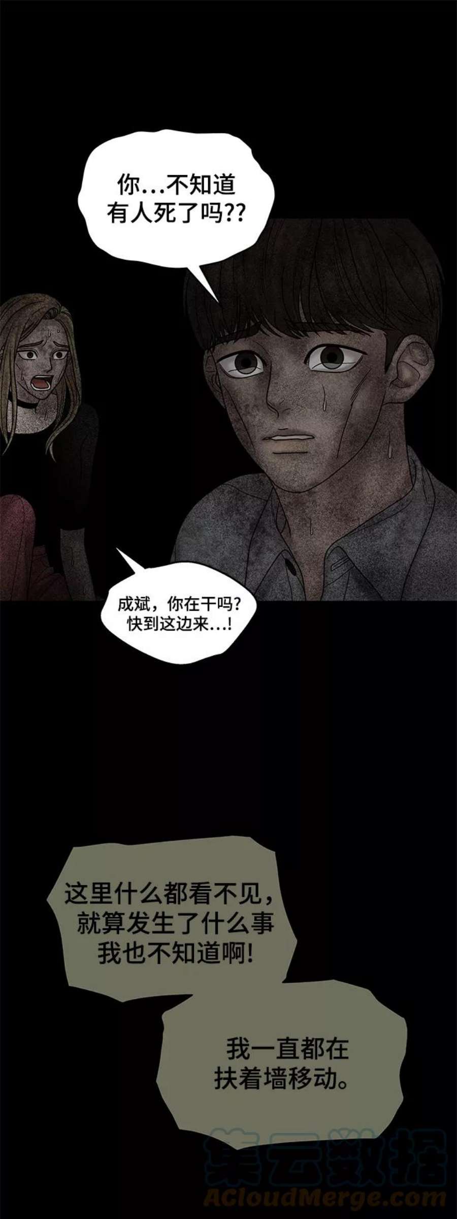 幸存者偏差29话