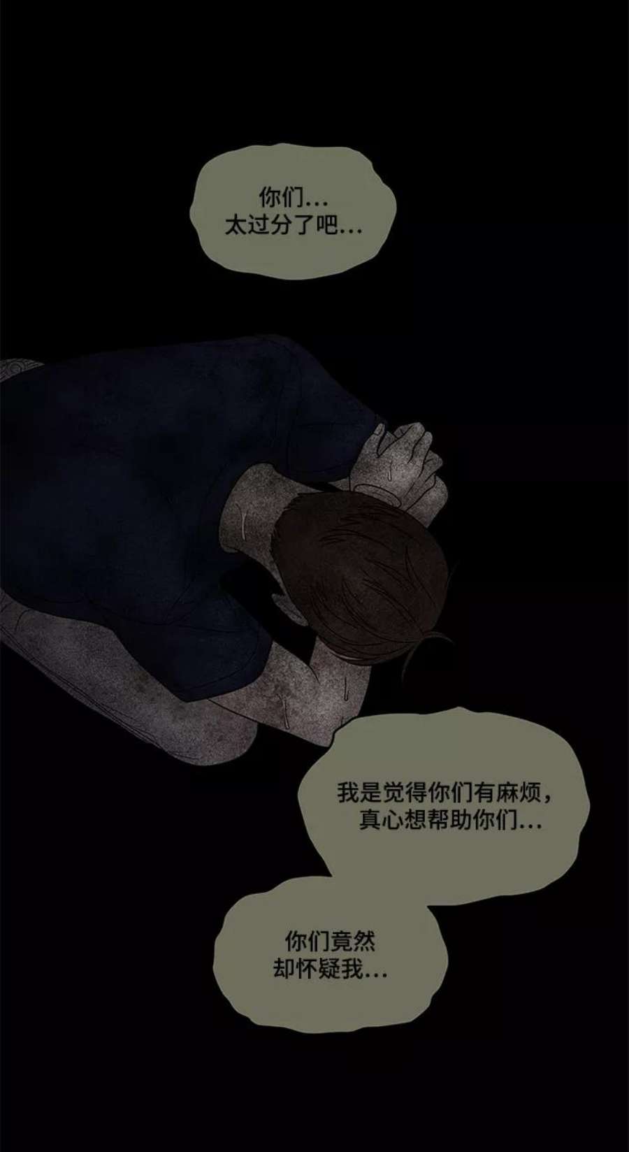 幸存者偏差29话