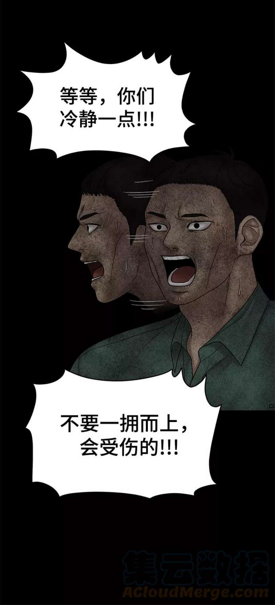 幸存者偏差29话