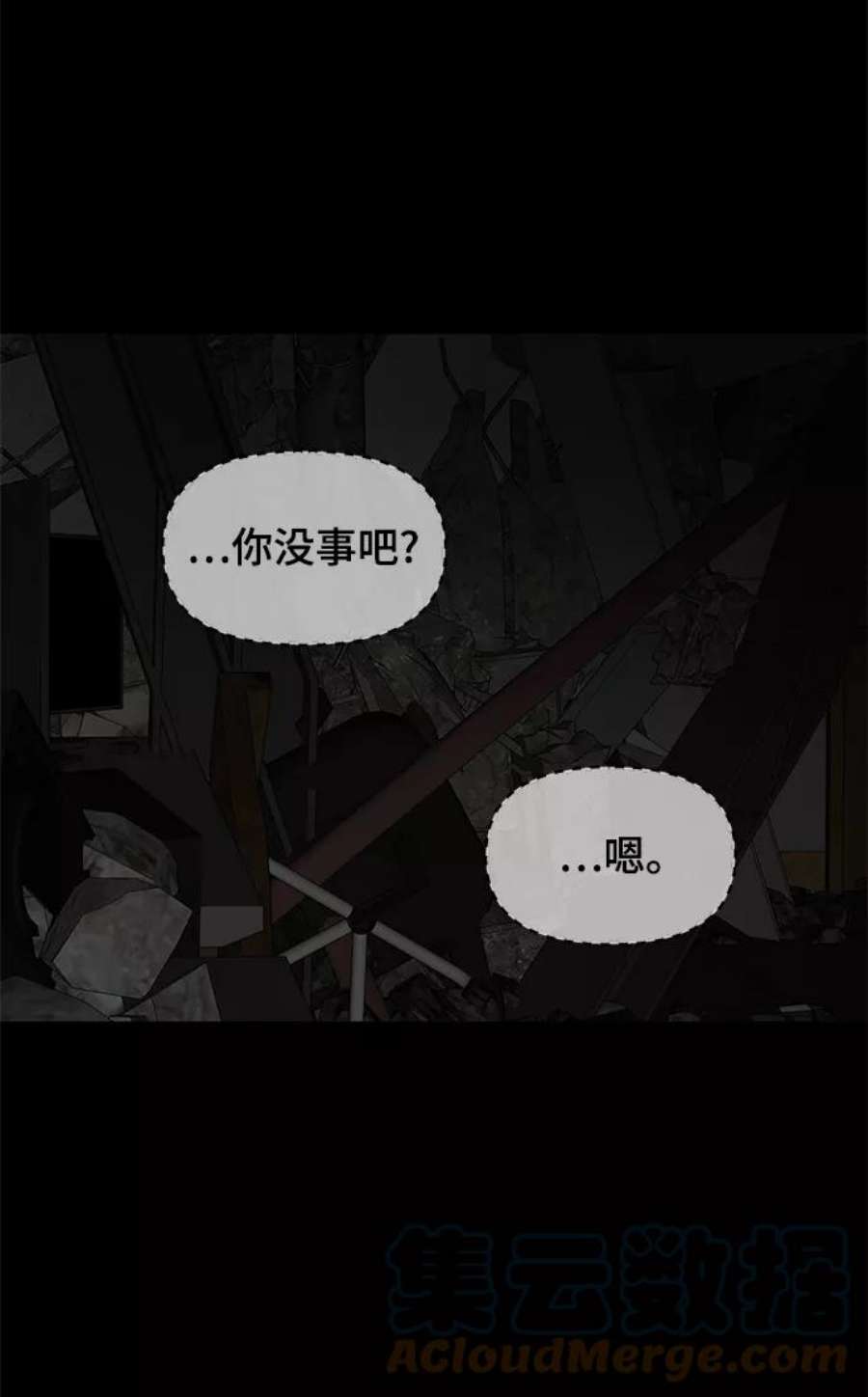 幸存者偏差29话