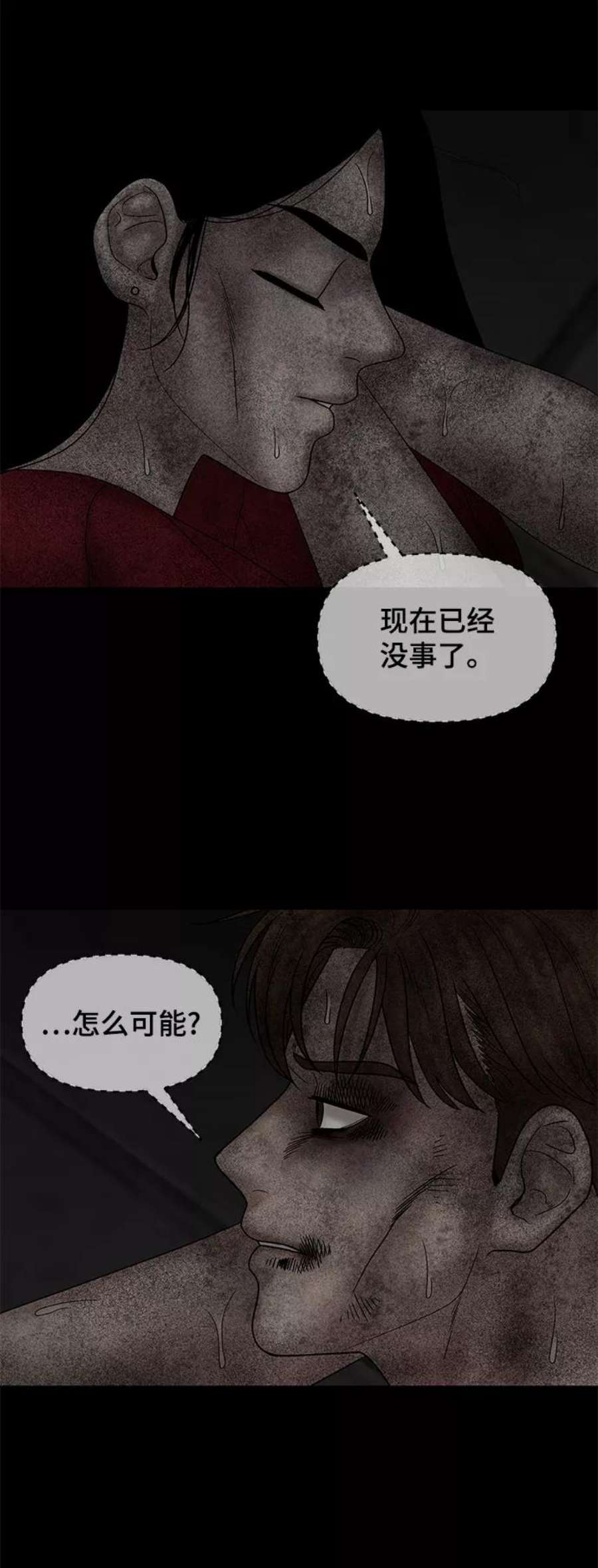 幸存者偏差29话
