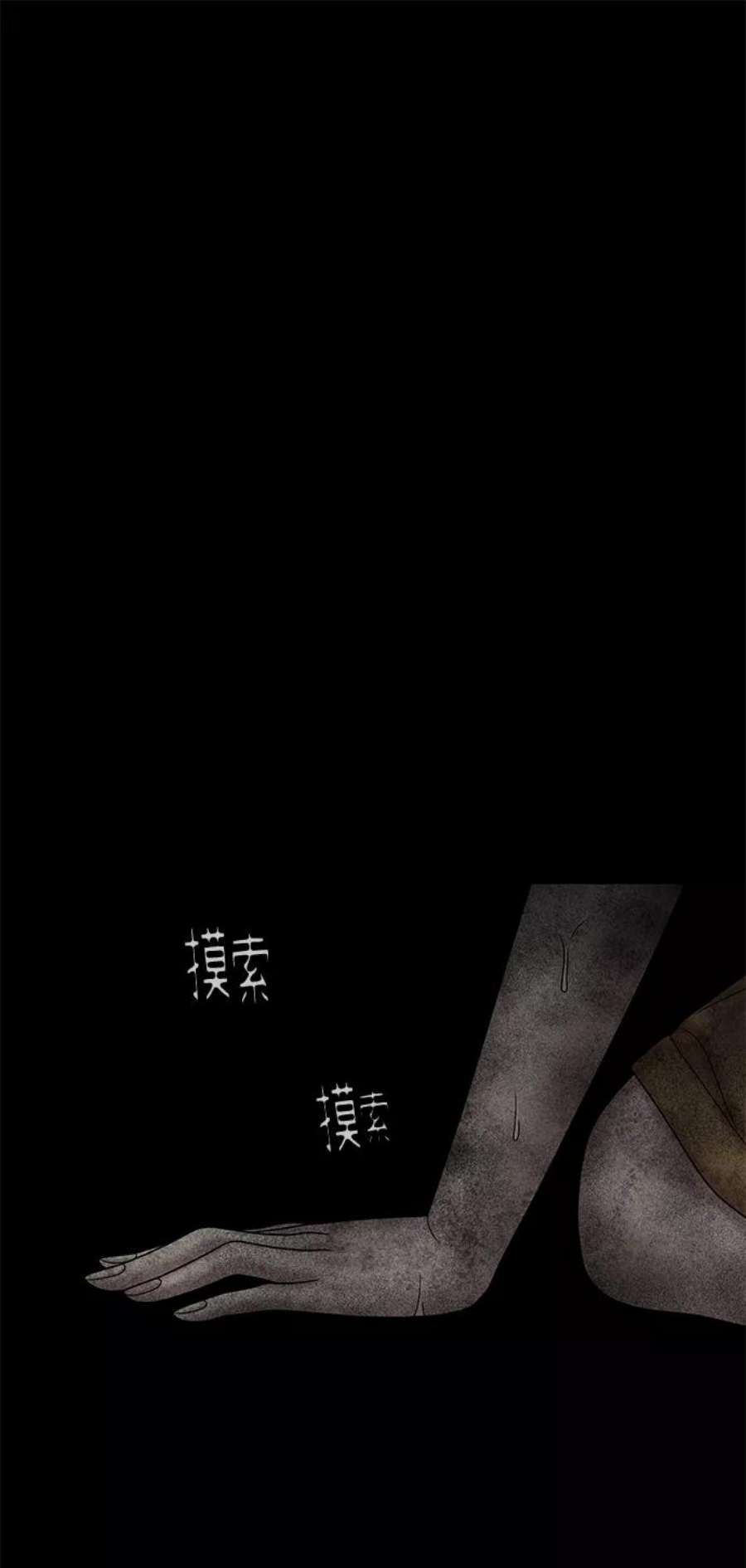 幸存者偏差29话