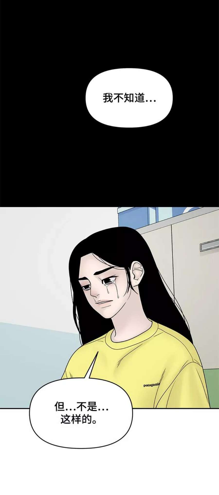 幸存者偏差29话