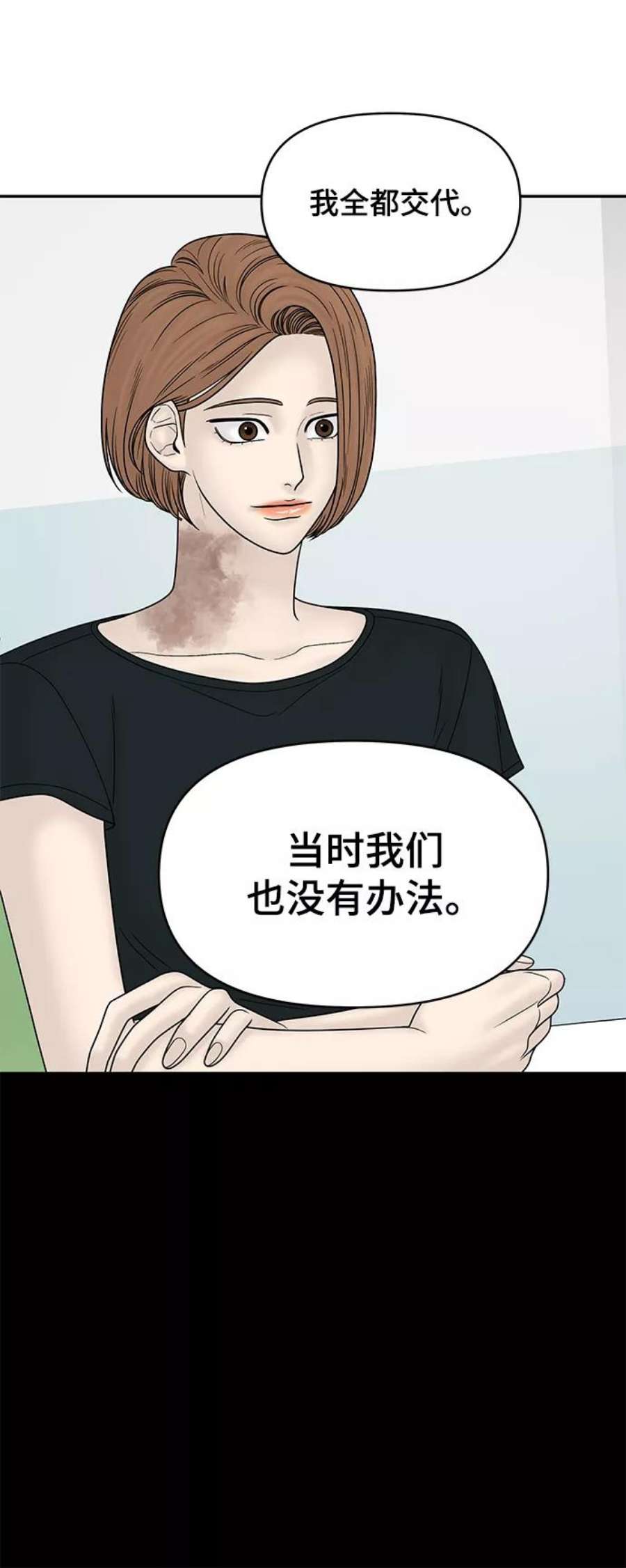 幸存者偏差29话