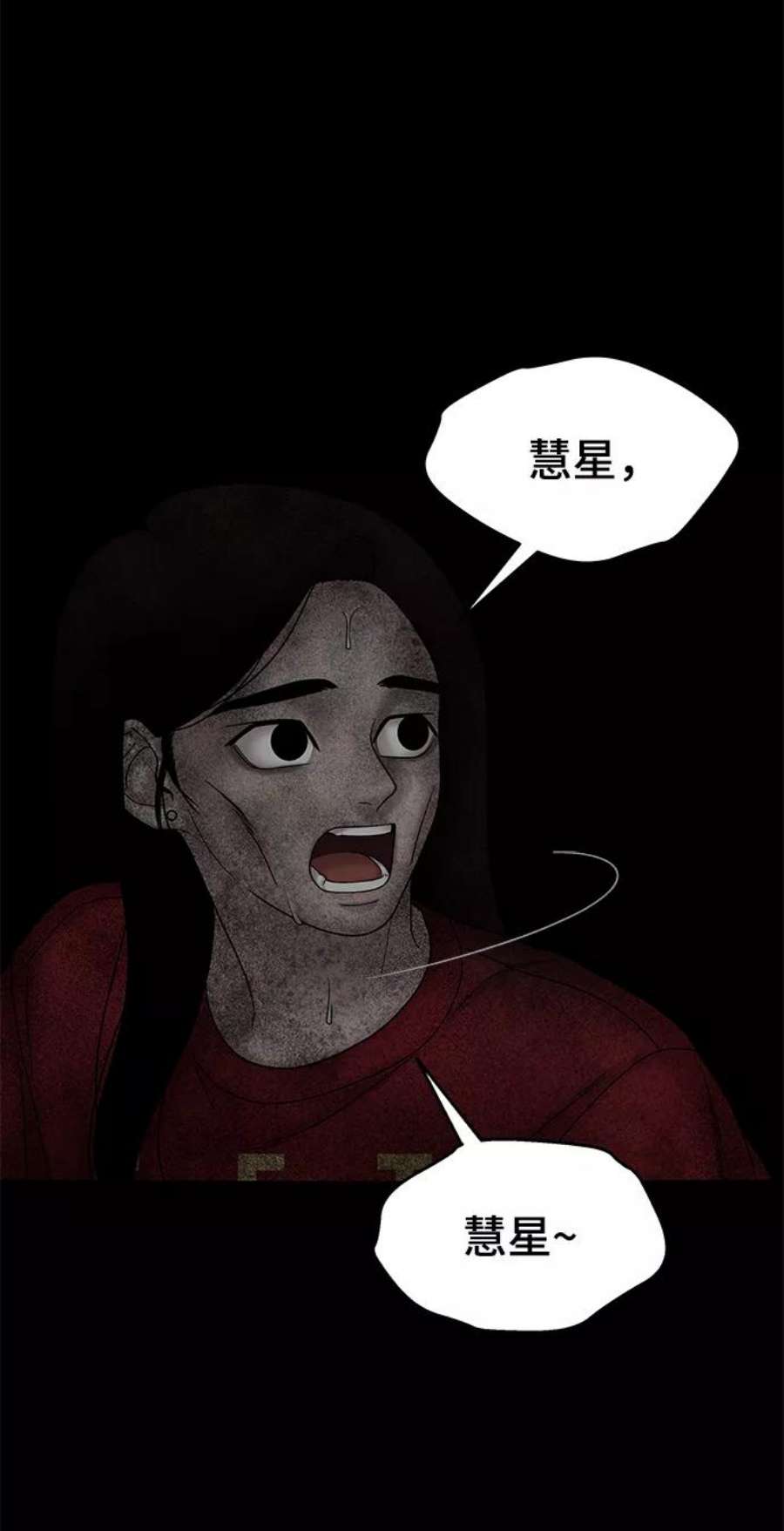 幸存者偏差29话