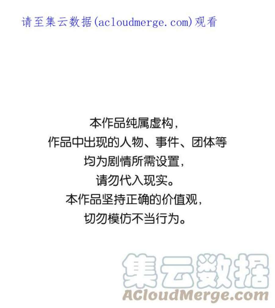 幸存者偏差30话