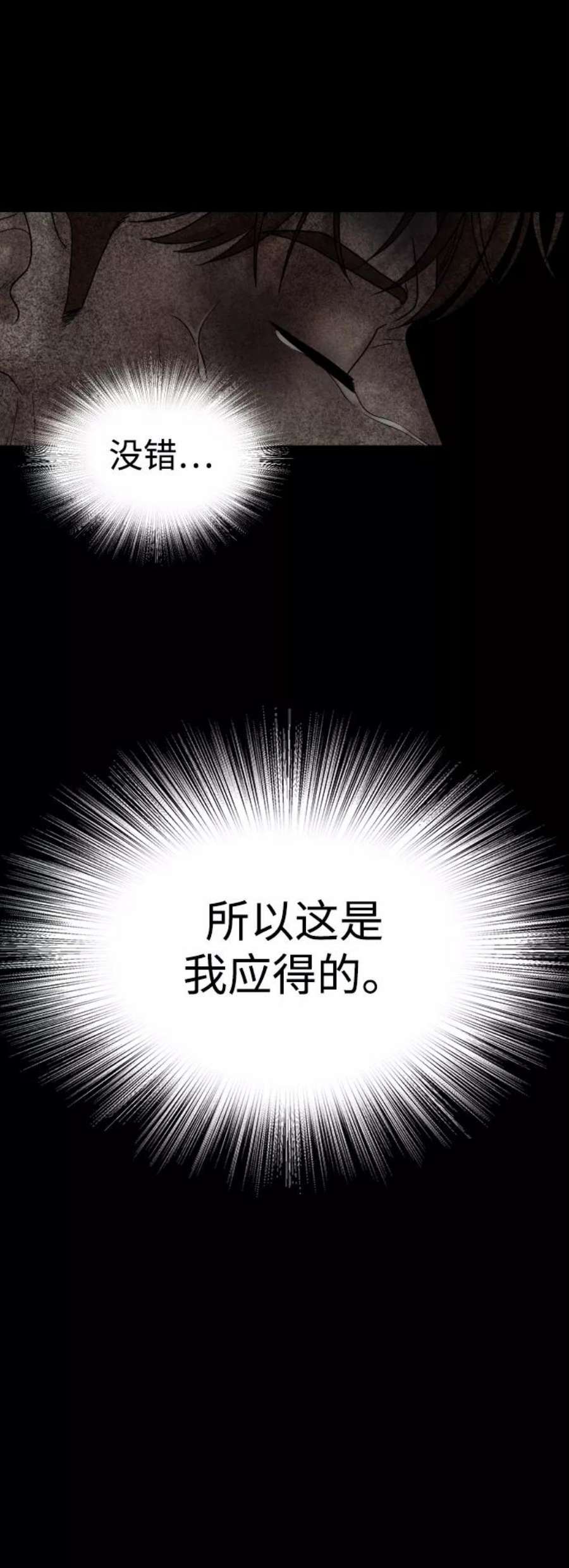 幸存者偏差30话