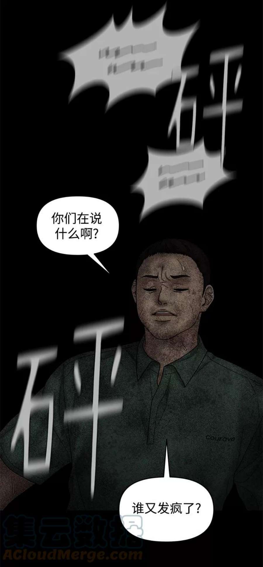 幸存者偏差30话