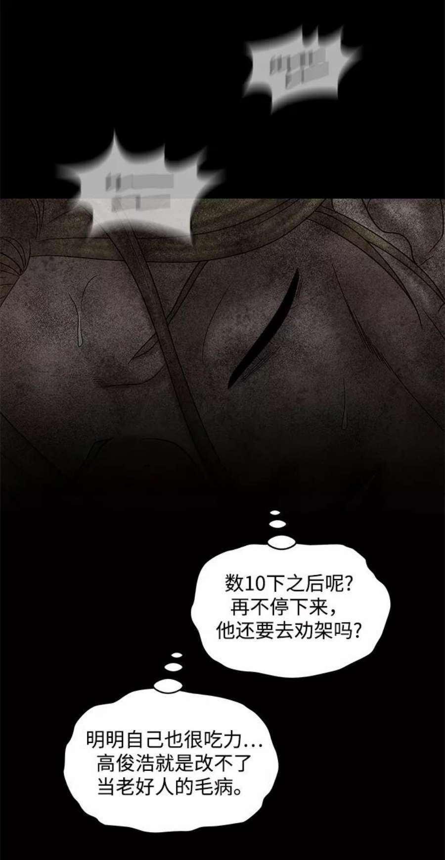 幸存者偏差30话