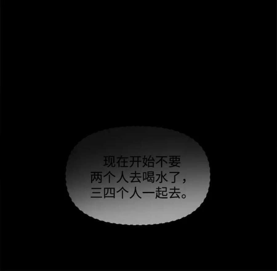 幸存者偏差30话