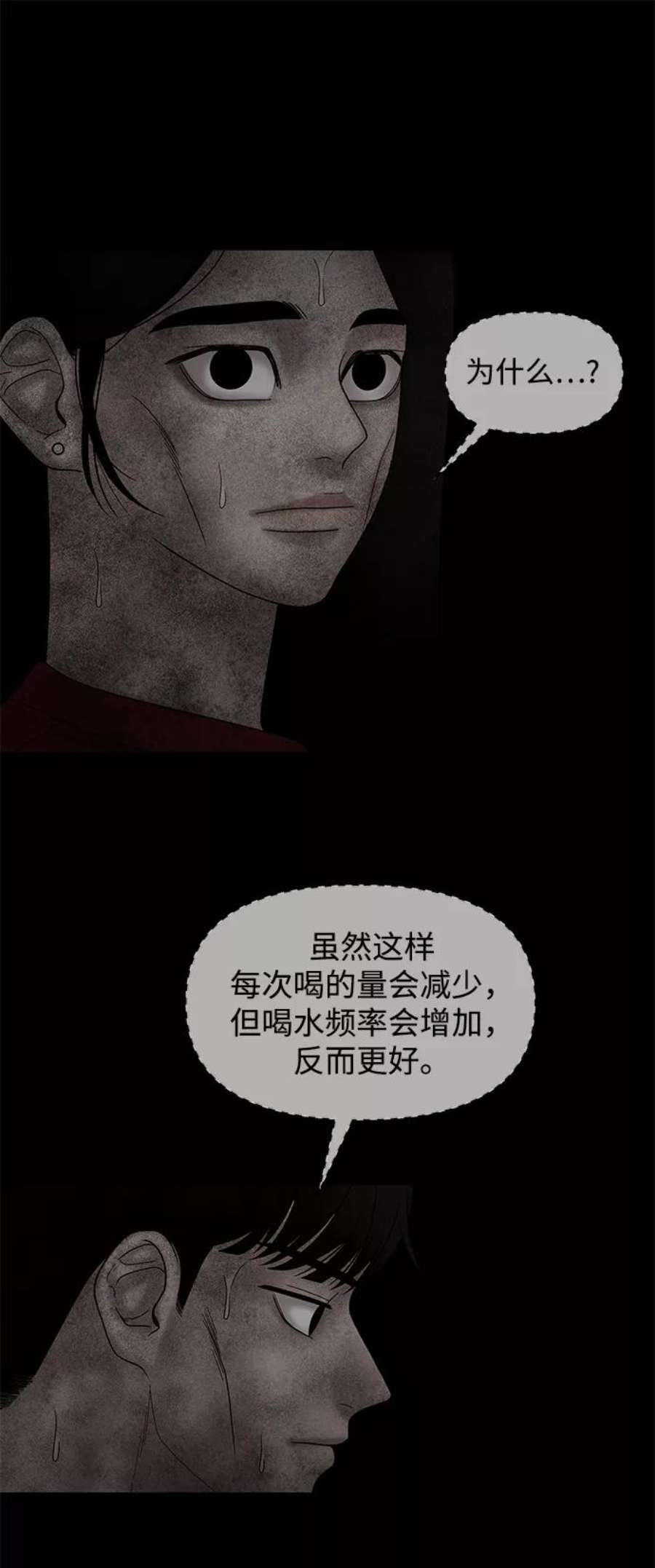 幸存者偏差30话
