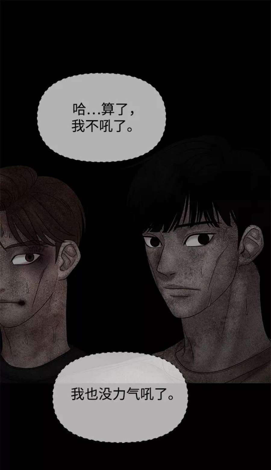 幸存者偏差30话