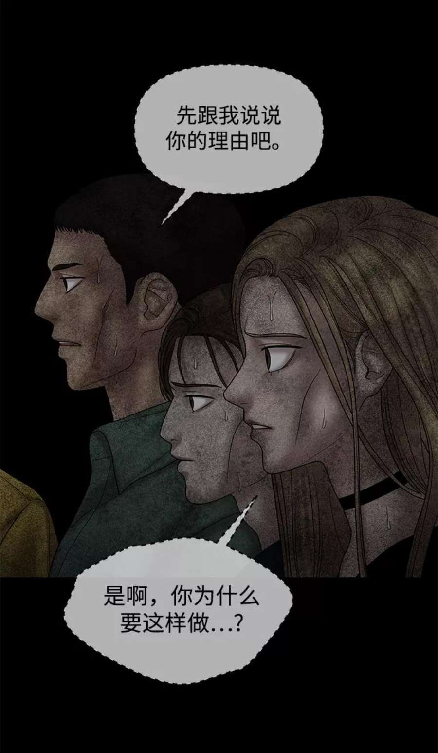 幸存者偏差30话