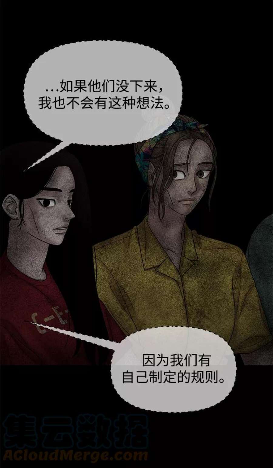 幸存者偏差30话