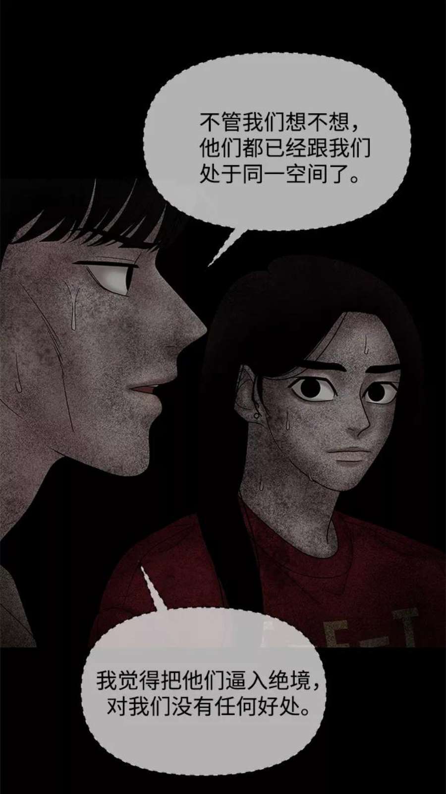 幸存者偏差30话