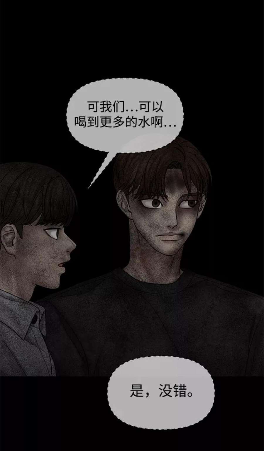 幸存者偏差30话