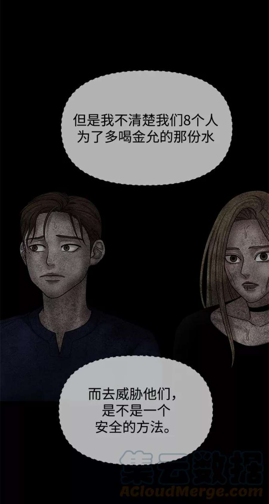 幸存者偏差30话