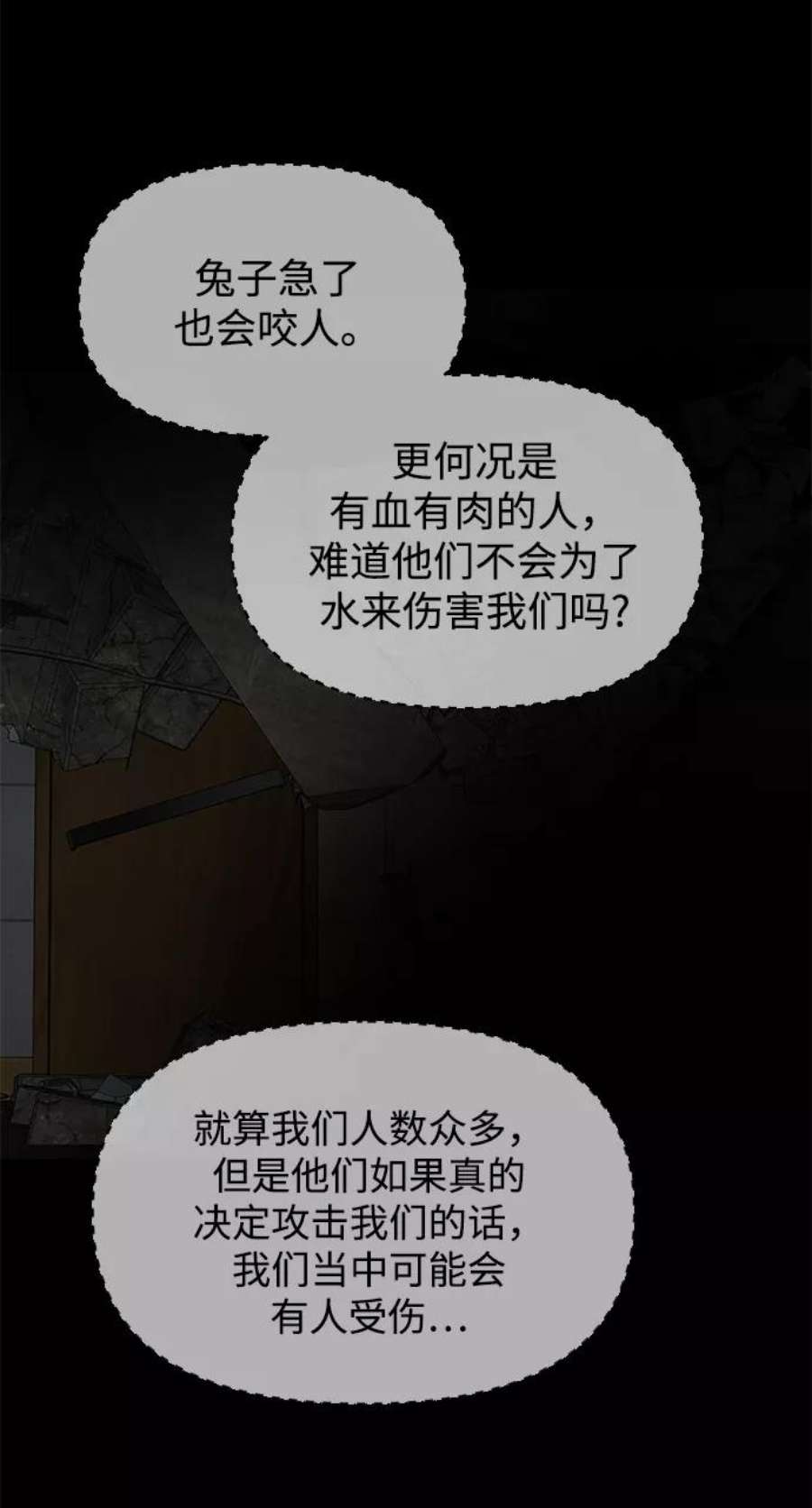 幸存者偏差30话