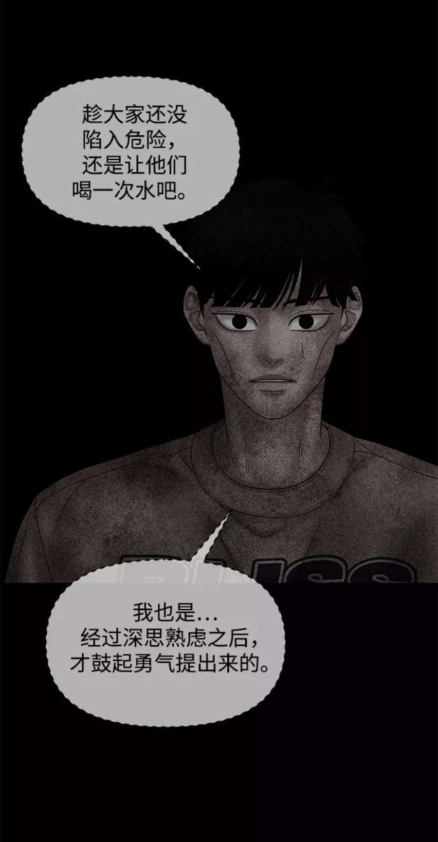 幸存者偏差30话