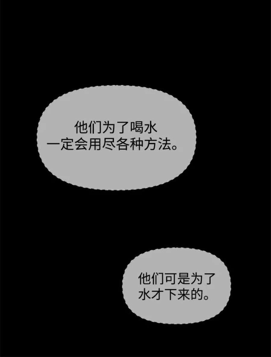 幸存者偏差30话