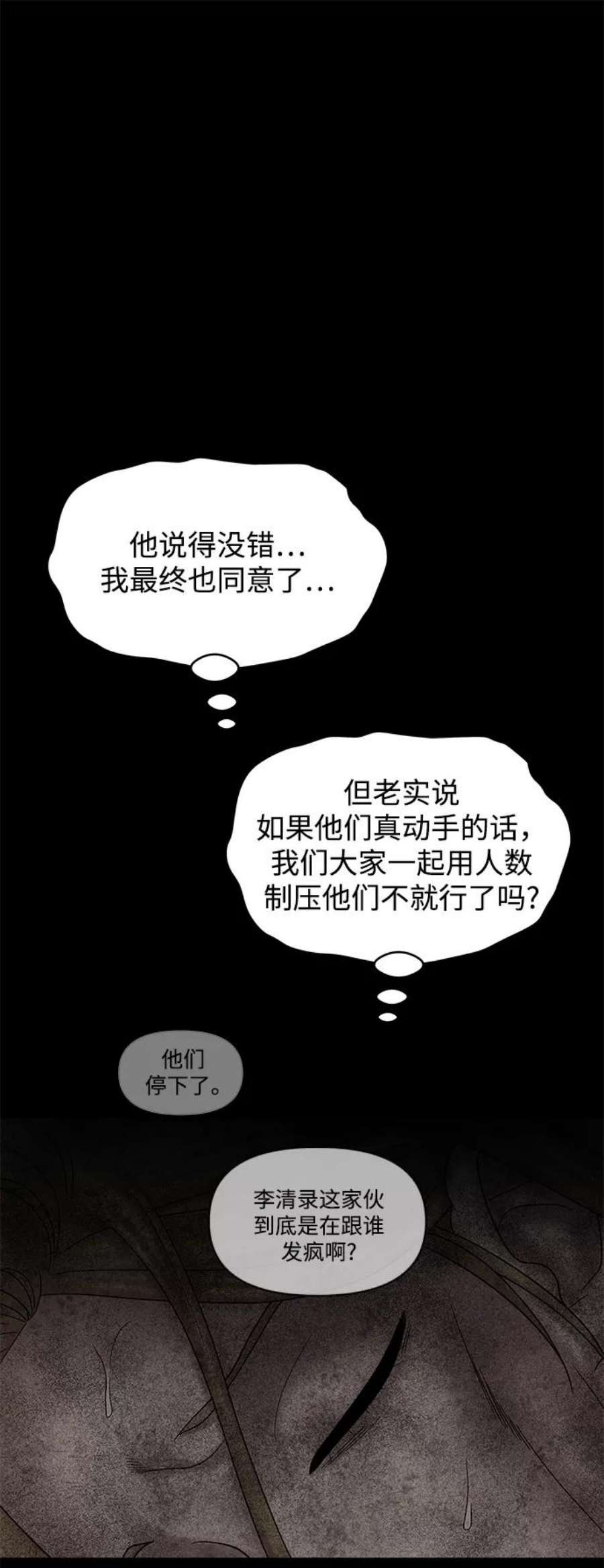 幸存者偏差30话