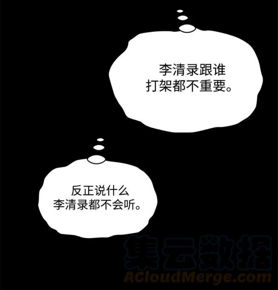 幸存者偏差30话