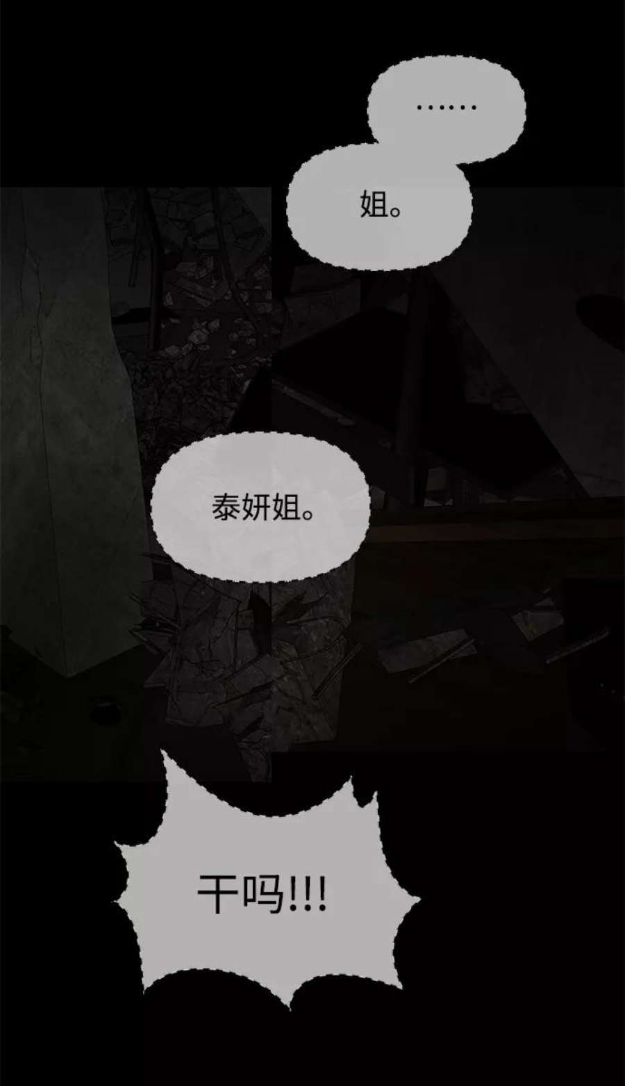 幸存者偏差30话