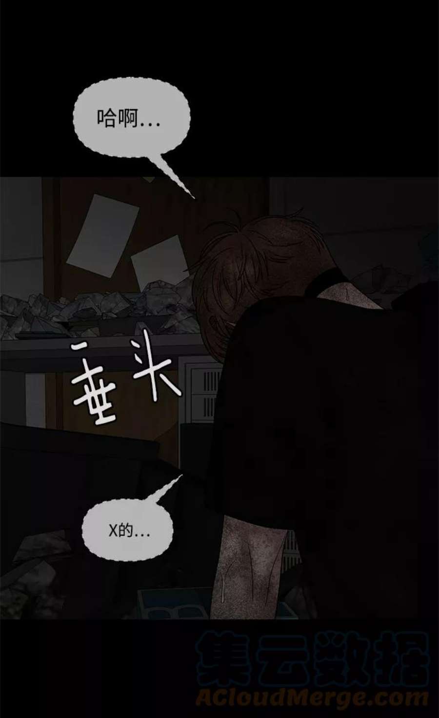 幸存者偏差30话