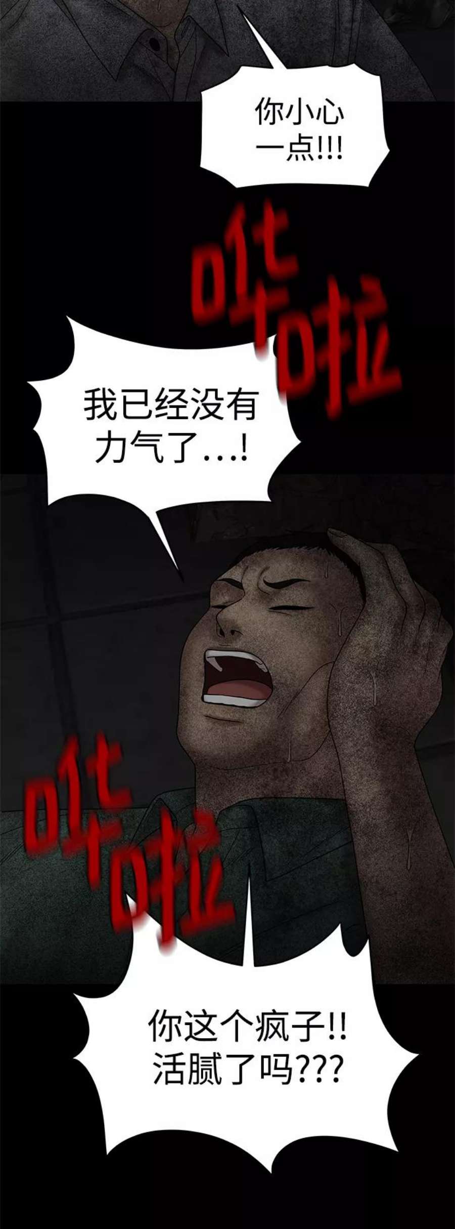 幸存者偏差30话