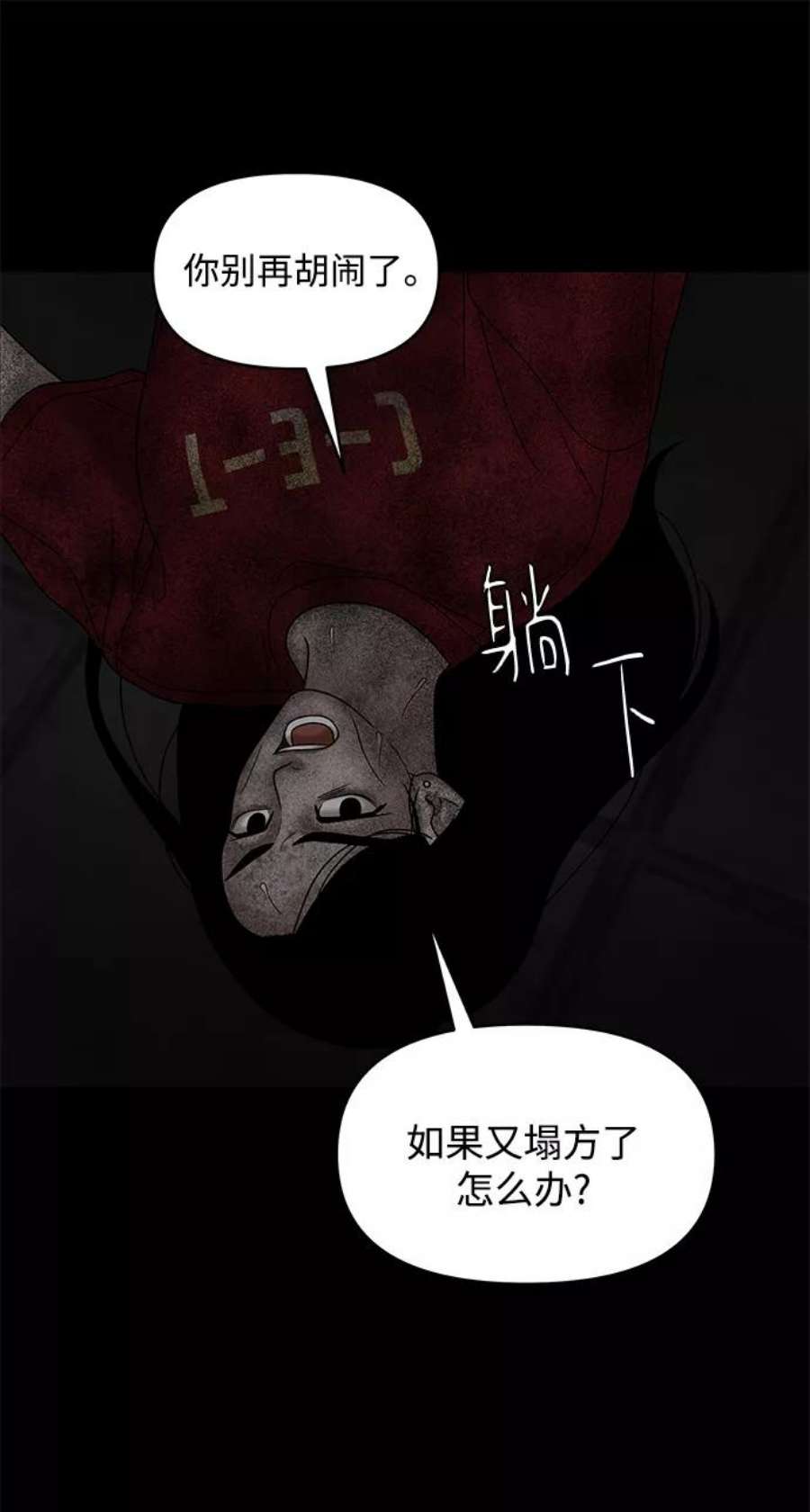 幸存者偏差30话