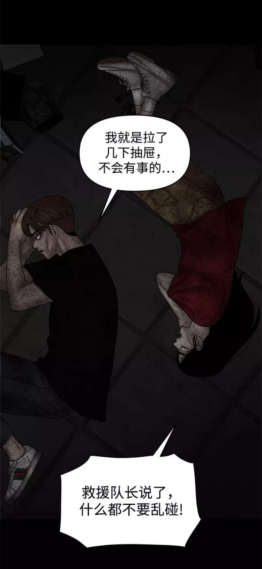 幸存者偏差30话