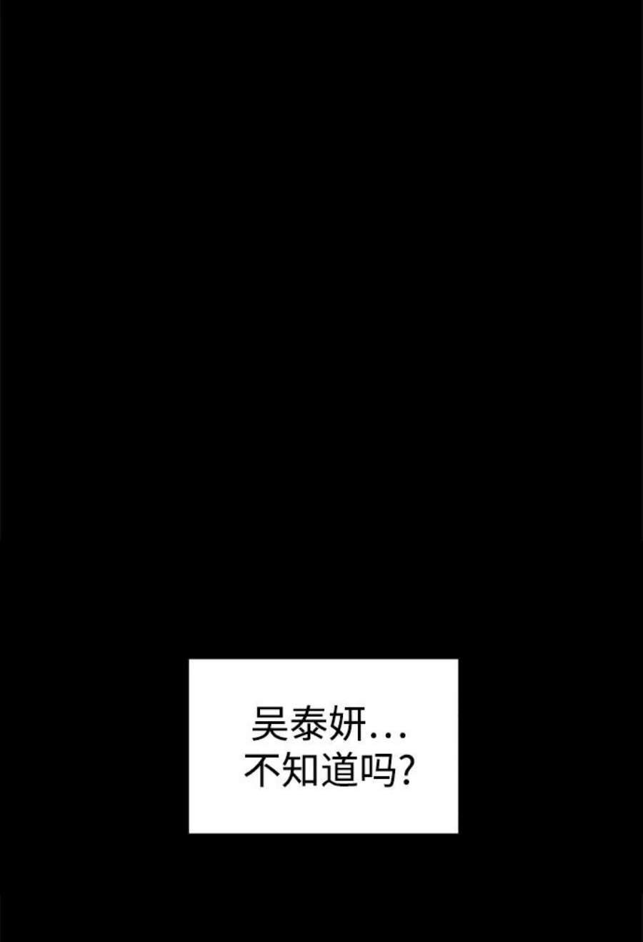 幸存者偏差30话