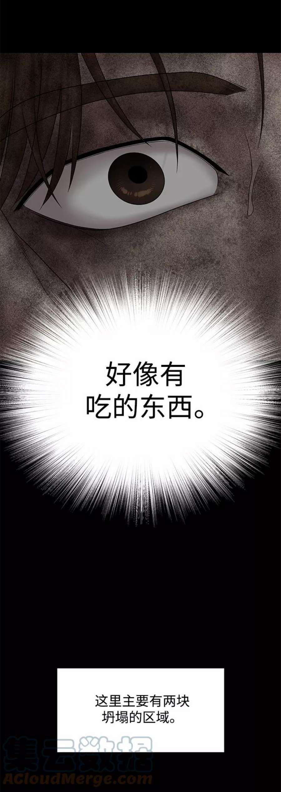 幸存者偏差30话