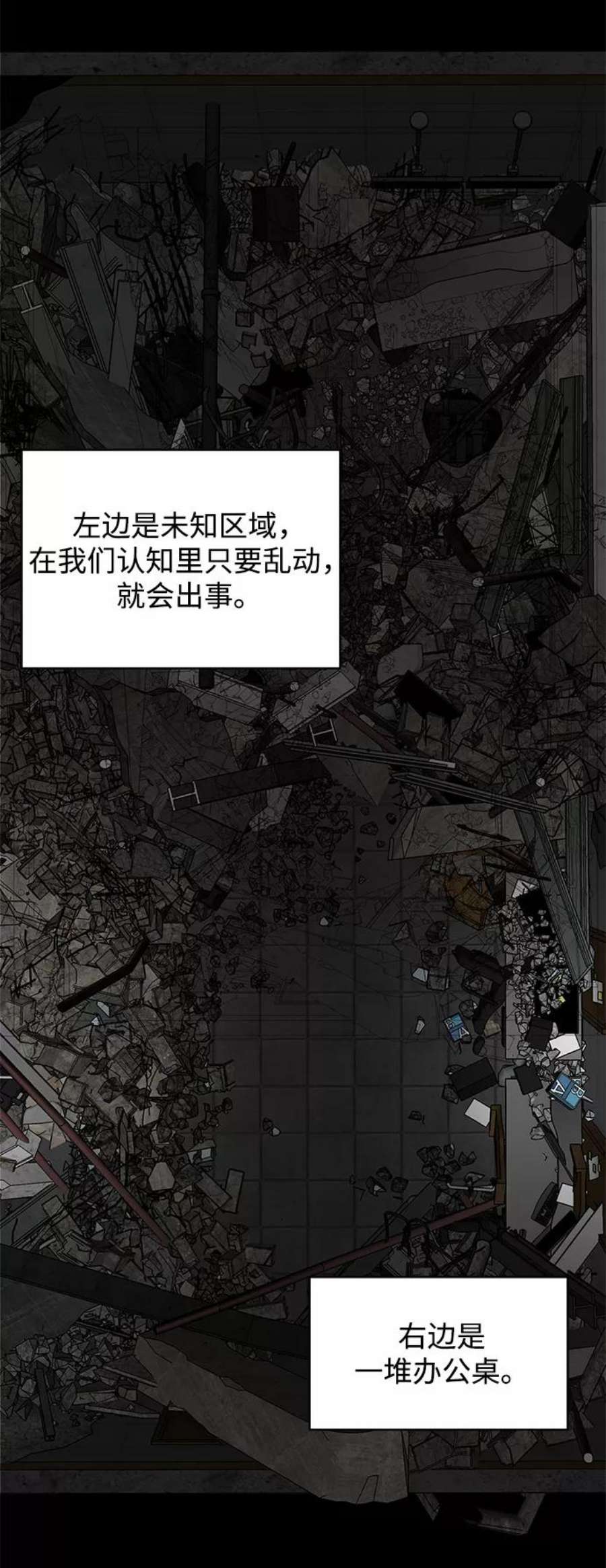 幸存者偏差30话