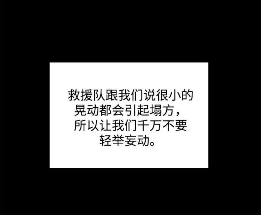幸存者偏差30话