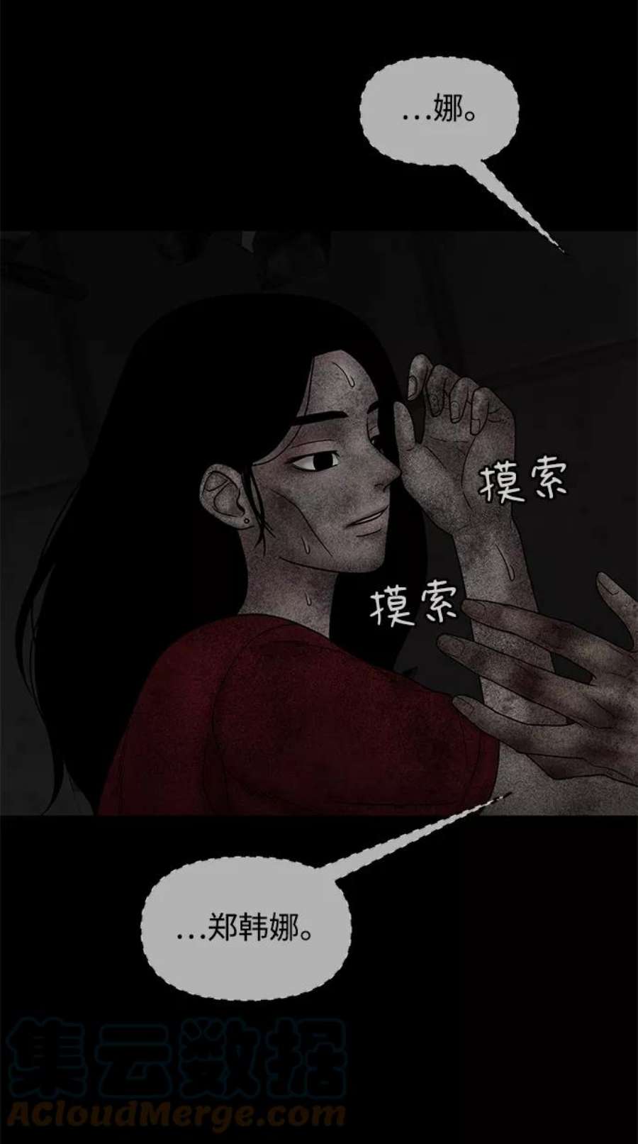 幸存者偏差30话