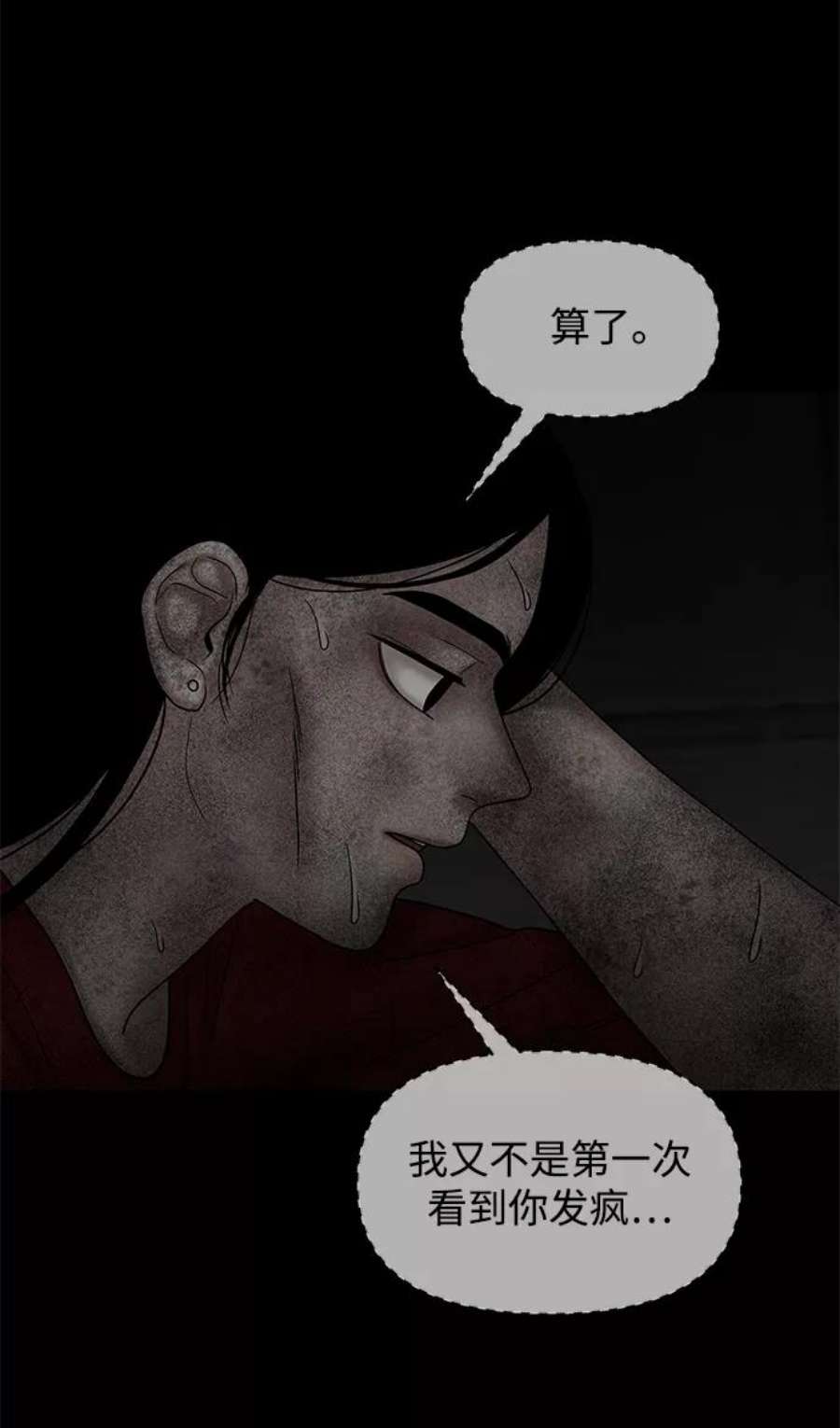 幸存者偏差30话