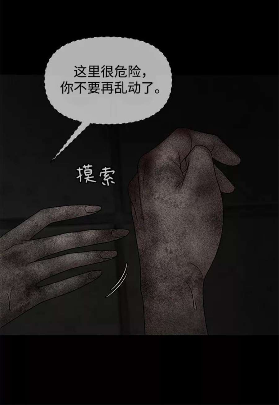 幸存者偏差30话