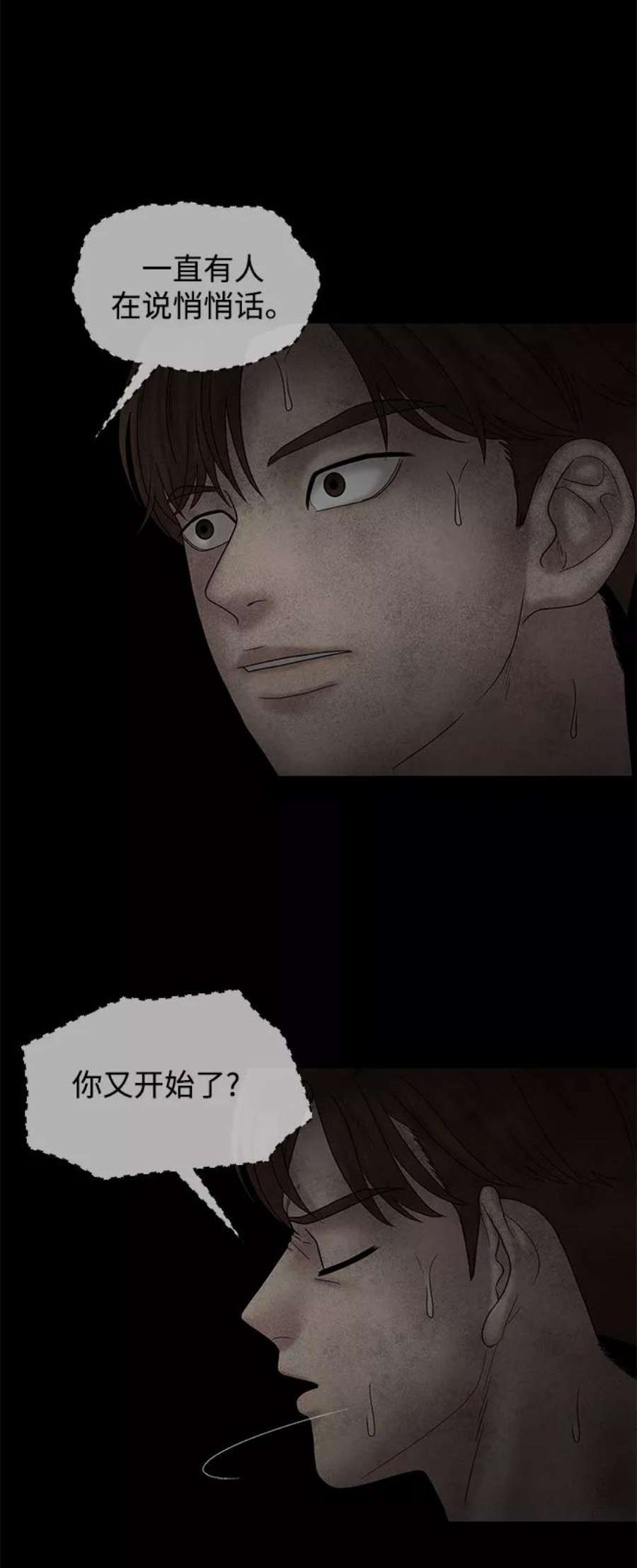 幸存者偏差30话