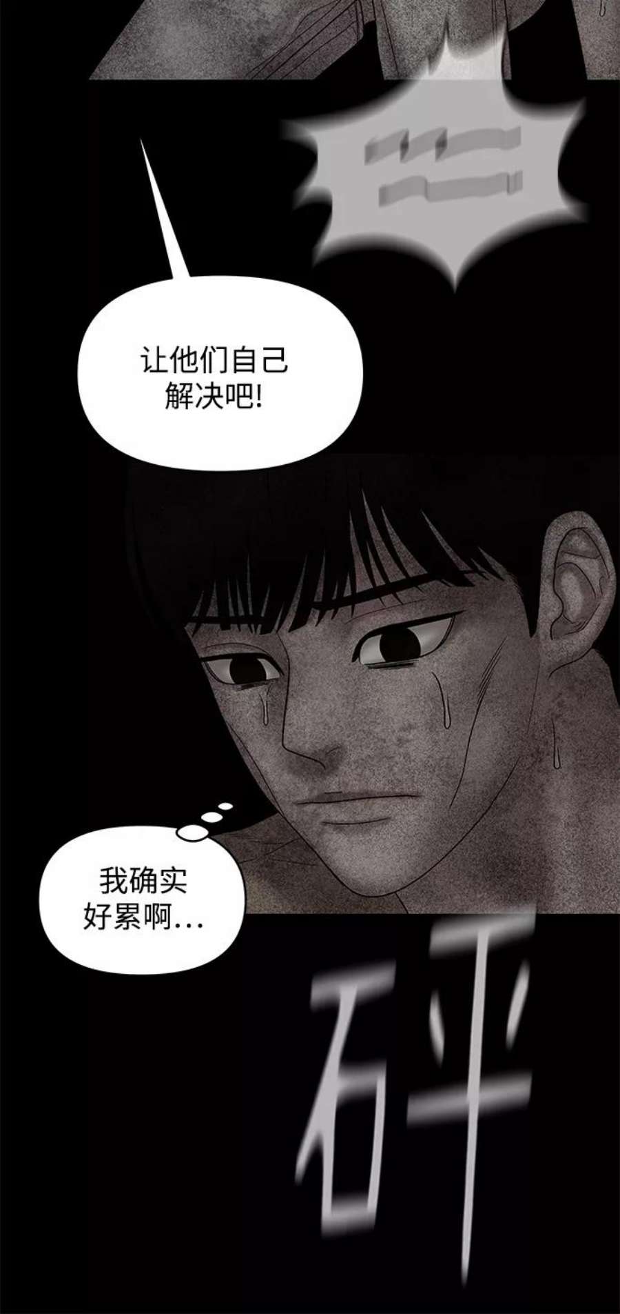 幸存者偏差30话