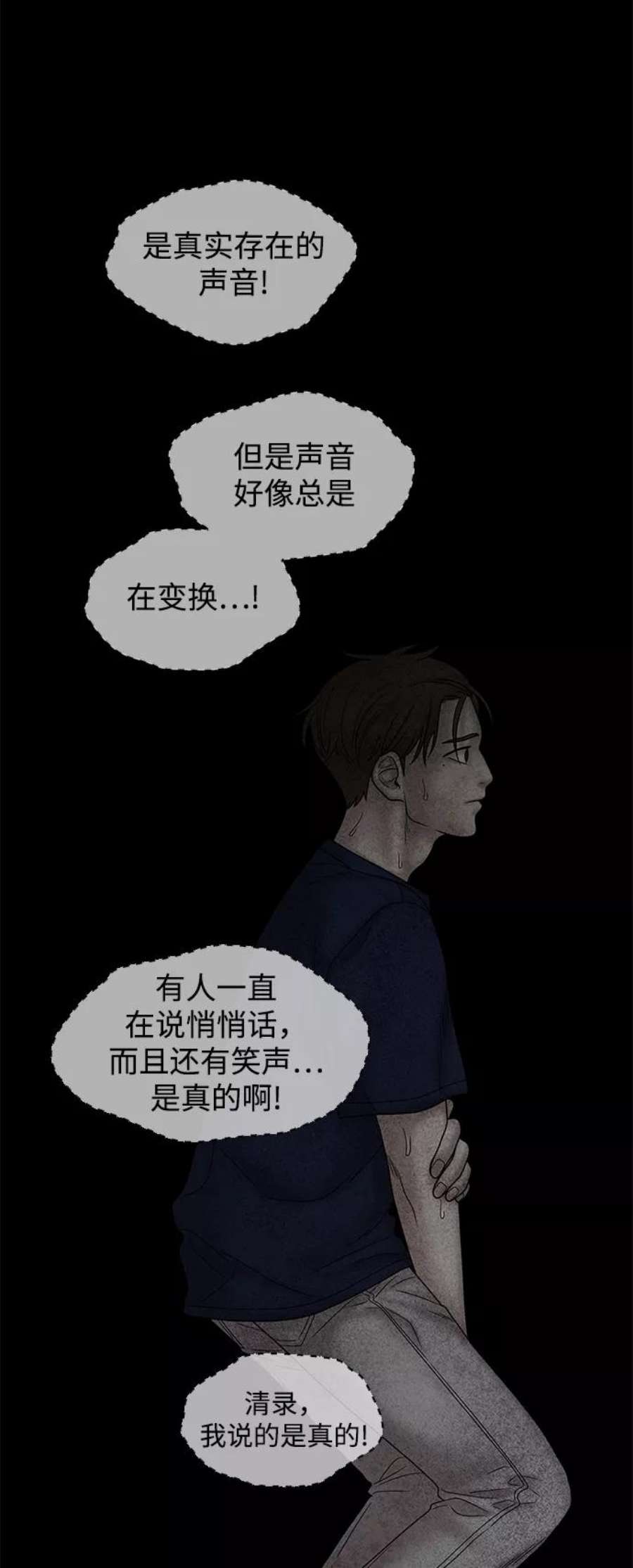 幸存者偏差30话